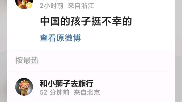 คุณชายปักกิ่งอารมณ์ขัน