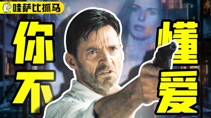 Siêu phẩm khoa học viễn tưởng “Truy Ý Mê Cục” của Wolverine, cùng nữ đặc vụ nảy lên ngọn lửa tình yê