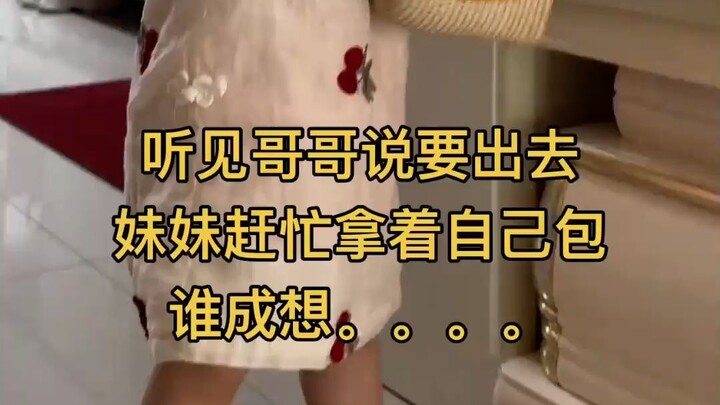 Hearing that her older brother was heading out, the little sister quickly slung her bag over her sho