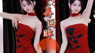 "Nhìn lại lần nữa" Tôi không thể đưa bạn đi, vấn đề của tôi~