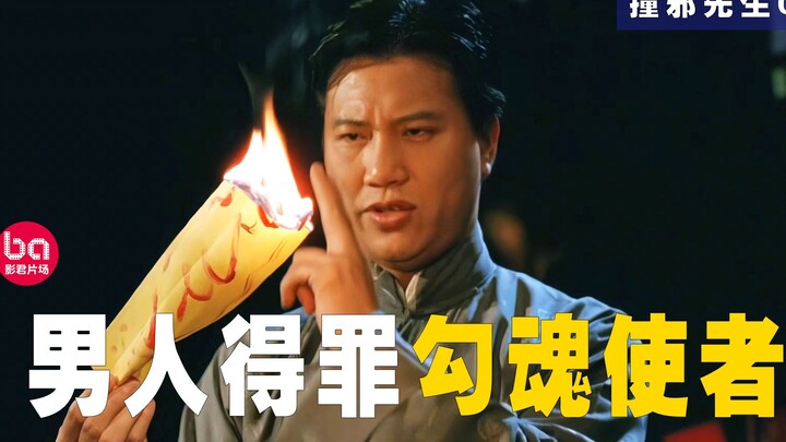 A man angers a hell messenger but narrowly escapes disaster thanks to ancestral blessings! Episode 0