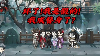 坏了我是假冒的？见过冒充的，没见过还入戏了的