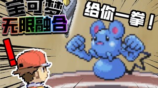 The most frightening episode of the year's abstract masterpiece! [Infinite Fusion]