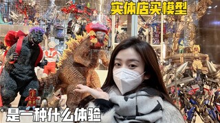 Where can I go to shop for models in Shanghai? Every time I go there, I want to check out the store 