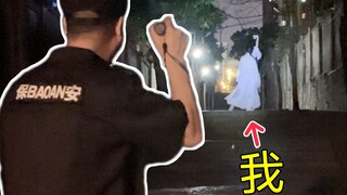 保安叔叔：手电筒根本不敢放下