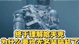 Perbandingan kondisi mental Wuming sebelum dan sesudah penghapusan komputer otak🤓