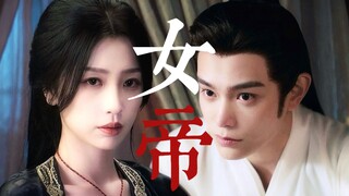 "Nữ đế bạo chúa vs nam sủng báo thù"