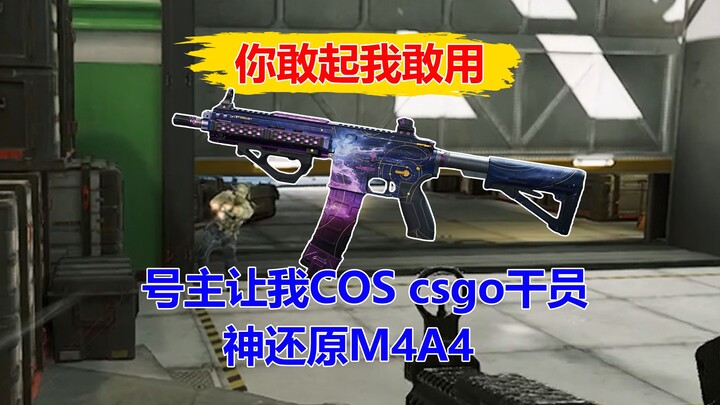Chủ tài khoản bảo tôi cosplay đặc nhiệm CS:GO – M4A4, bạn dám đặt tên thì tôi dám dùng