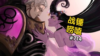 战锤40K色孽如何惩罚犯错信徒？