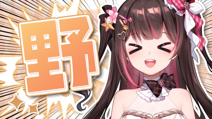 【东爱璃】正史不一定够真，但野史一定要野！！！
