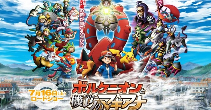 Pokemon Movie 19 Volkenion Va Magiana Sieu May Moc Thuyết Minh Bilibili