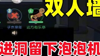 Trò chơi di động Tom và Jerry: Đồng đội Double Wall Crack vào lỗ nhưng bỏ lại máy bong bóng phía sau