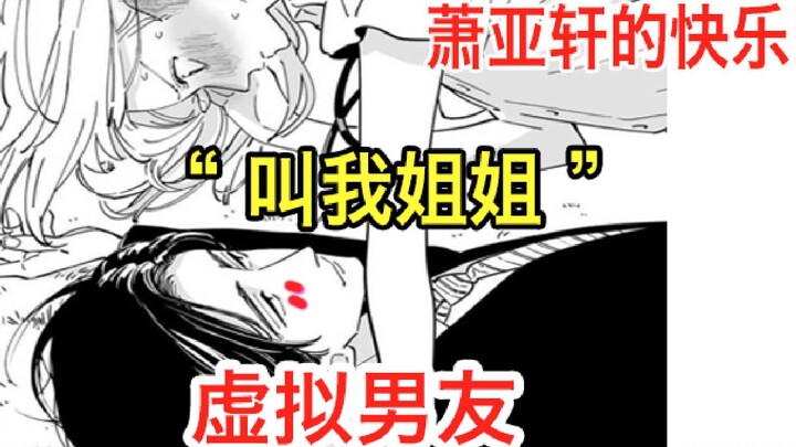 Experience Elva Hsiao’s joy! A female creator hilariously strikes back at her virtual boyfriend, mak