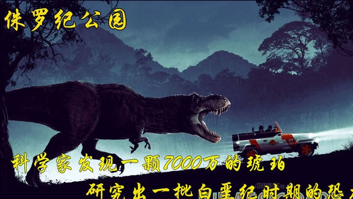 霸王龙与迅猛龙的强强对决