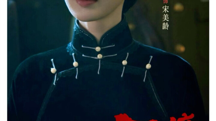 “Don’t rush to watch ‘Four Crossings’—let’s get to know Soong Mei-ling first”
