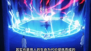 违背这原则的贤者之石是用人的生命为代价提炼而成