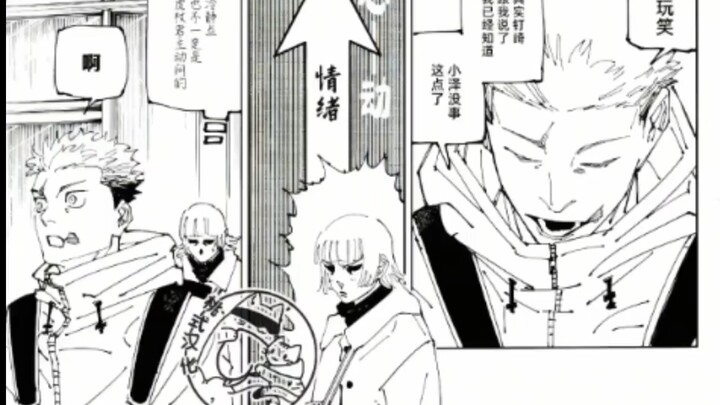 Kozue Who Loves Itadori