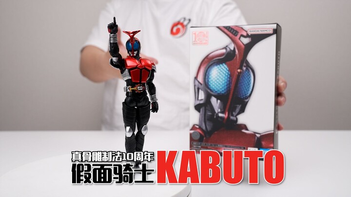 It's already the 10th anniversary! ? Bandai SHF real bone carving method Kamen Rider Kabuto unboxing