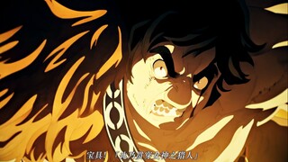 "击 坠 神 明 之 日"