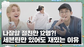 [GOING SEVENTEEN] EP.78 화이트에서 할 수 있는 모든 것 #2 (Everything Possible in the White Zone #2) May 31, 2023
