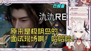 【氿氿ayumiko】Cô gái máy biến hình xem Hàn Lập học nói cực âm: Quy trình giống hệt nhau!