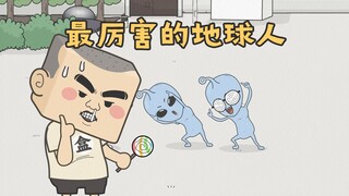 [小歪星人]最厉害的地球人
