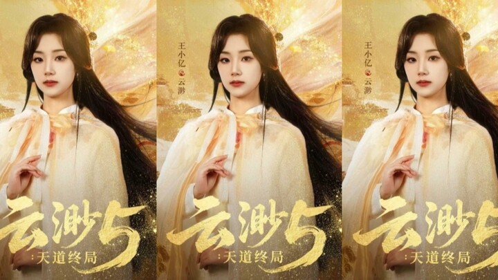 TRỌN BỘ - VÂN MIỂU 5: THIÊN ĐẠO CHUNG CỤC ( Vương Tiểu Ức , Lam Bác , Tiết Tân Hoằng , Quách Tĩnh )