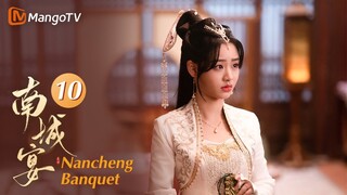 Multi Sub《南城宴 Nancheng Banquet》EP10 王佑硕和赵昭仪暗巷紧贴彼此，暧昧气氛拉满💕她攻他守！充满喜感的相爱相杀悄悄心动｜MangoTV Drama