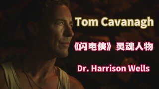 《闪电侠》灵魂人物 Tom Cavanagh