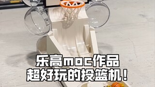 乐高moc作品 超好玩的桌面投篮机🏀