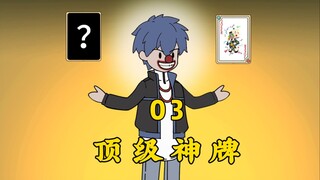 第三轮考核开启！