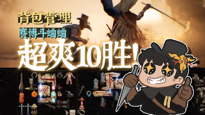 [Feng Xiao Gameplay] The Dark Backpack Bug-Battling Game That Gets More Addictive the More You Play!
