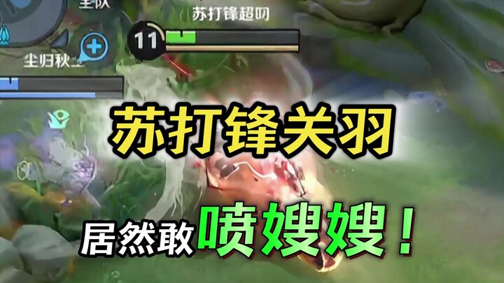 Soda Feng Guan Yu: Awal yang Tak Pernah Seindah Ini