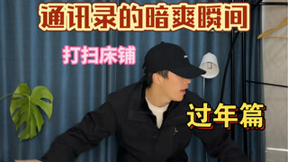 Hai chị em trong danh bạ đối mặt với việc thúc giục kết hôn như thế nào, cả anh rể và em trai đều kh