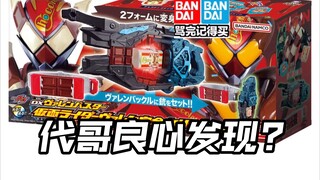 先行流出 万代不捆绑了?加布二骑瓦伦变身枪甜甜圈饱藏 奥特曼亚刻爆上战队假面骑士Gavv Gotchard Geats legend极狐加布歌查德界外者玩具情报
