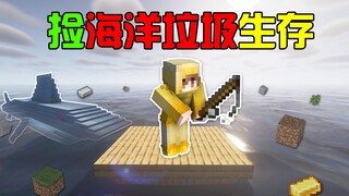 MC's Survival Drifting at Sea! Relying on Scavenging Ocean Trash to Stay Alive? Starting with a Brok