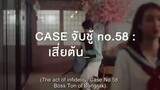 CATCH ME BABY the series episode 3 eng sub 🇹🇭