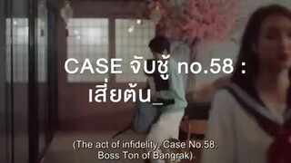 CATCH ME BABY the series episode 3 eng sub 🇹🇭