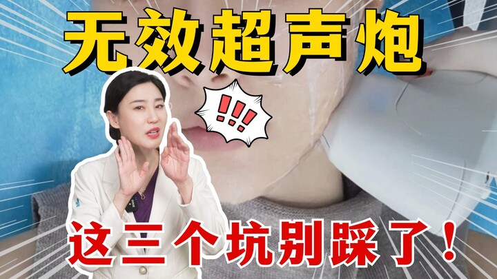 Semua jebakan sudah kamu terjebak, pantas saja perawatan ultrasonik tak membuahkan hasil...