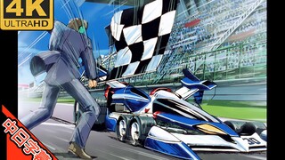 高智能方程式 OP I'll Come (回忆系列) AI 4K (MAD·AMV)