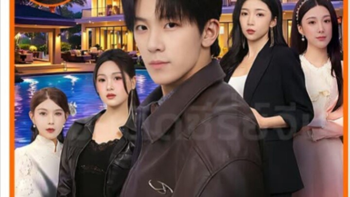 เฉินเกอ ผู้บำเพ็ญคู่หมั้น 7 คน _[พากย์ไทย]