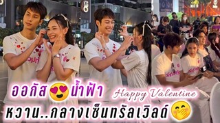 ออกัส😍น้ำฟ้า หวาน..กลางเซ็นทรัลเวิลด์🤭พิธีบวงสรวงพระตรีมูรติ🥰 August Namfah