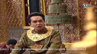 ขุนศึกตอนที่139