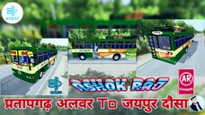 R.S.R.T.C Bussidmode indonesia प्रतापगढ़ अलवर To जयपुर दौसा •||• #gameslover #bussidmode game