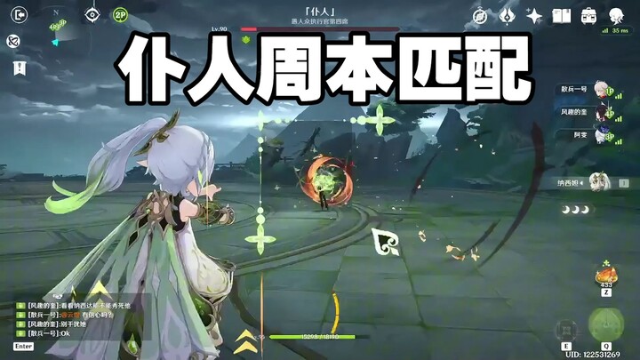 การจับคู่โหมดปกติของ Zhou: ทีมเมทโดน Servant สามสกิลแรก แล้วพิมพ์ว่าดาเมจฉันเบาเกินไป พอใกล้พลิกเกมก