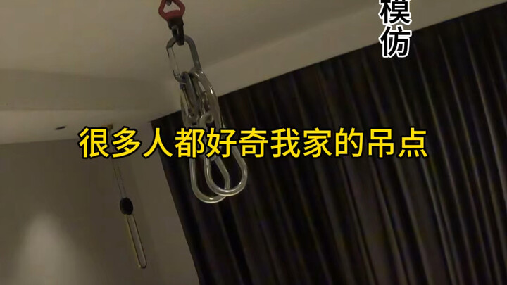 [Popular Science] How to make a hanging point?