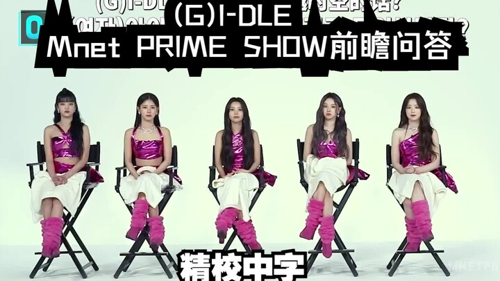 【(G)I-DLE】Clip trực tiếp yêu thích của các cô gái? Bạn muốn quay lại khoảnh khắc nào? | Teaser Mnet 