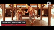 ตามเรื่องตามรอย พาไปตามรอยหนัง "แมนสรวง" ที่ จ.พระนครศรีอยุธยา วันอาทิตย์ที่ 11 พ.ค. เวลา 09.30 น.