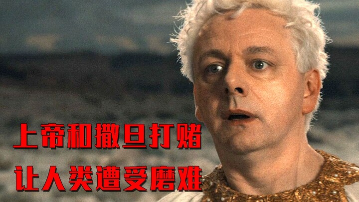 Tuhan membiarkan iblis mendatangkan bencana mematikan di dunia manusia demi memenangkan taruhan deng