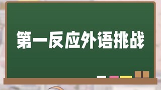 这下回到家乡了。。。